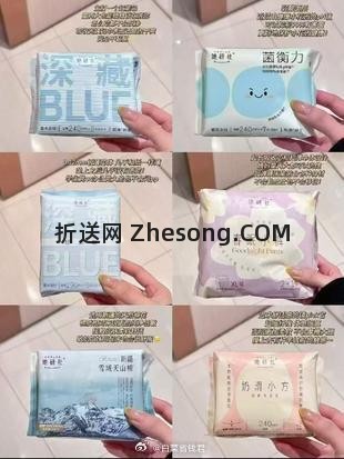 她研社全周期卫生巾随心配拍5件 34.4元 - 折送网