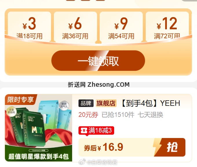 英氏小绿裤试用装4片*4包 16.9元 - 折送网