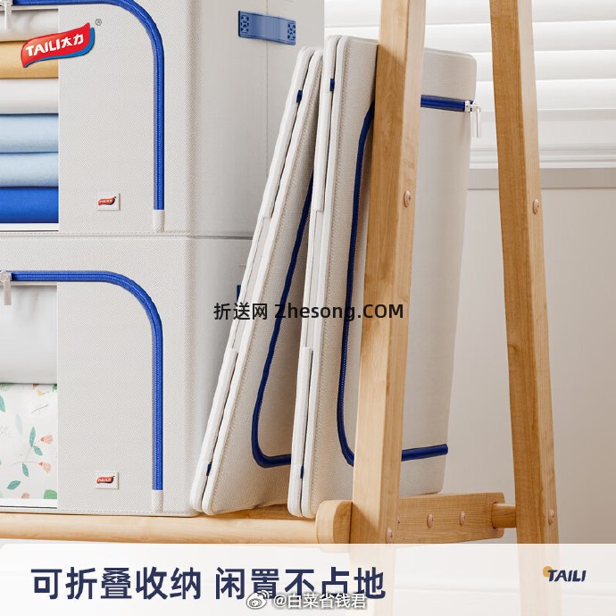 23.9 太力 牛津布收纳箱66L 尺寸33*40*50cm - 折送网