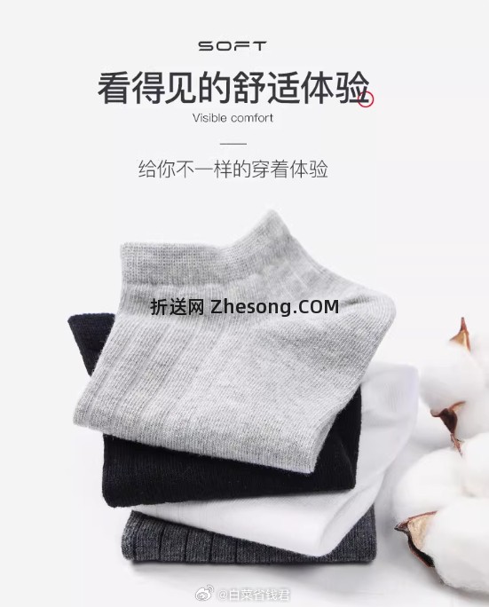 健丹鸟纯色运动短袜子8双 9.9元 - 折送网