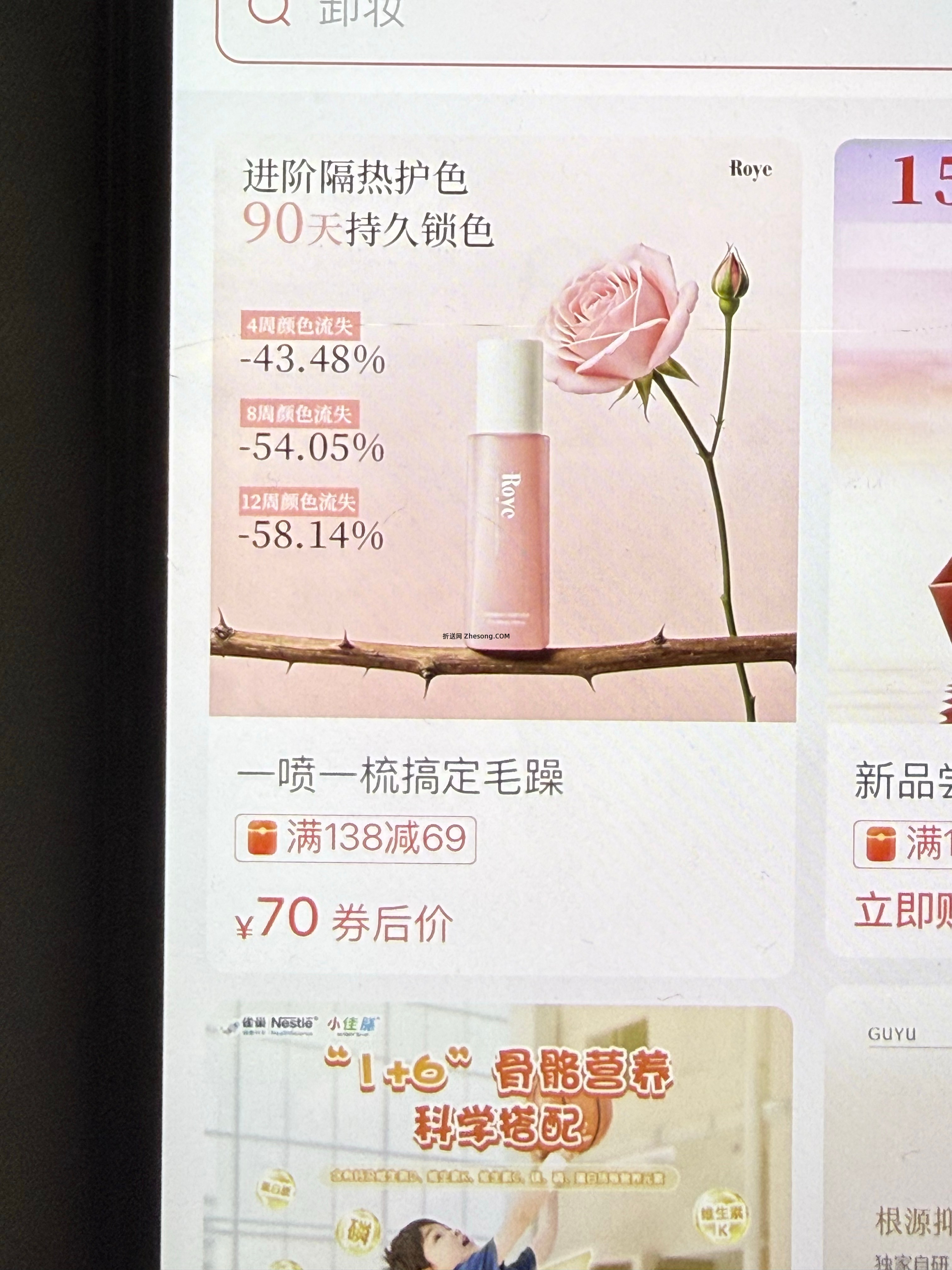 Ry蛋白发膜喷雾 Bbnc刷-69券 过????领10quan 169-30 自带 - 折送网