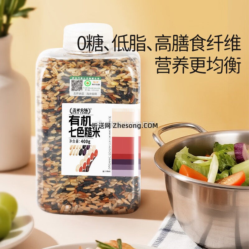 盖亚农场有机七色糙米400g 9.91元，盖亚农场内蒙古黄小米1.25kg 16.9元 - 折送网