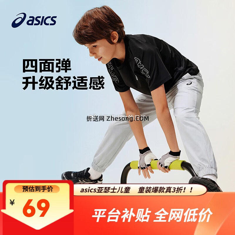 亚瑟士男女儿童26年夏季轻薄透气舒适四面弹运动防蚊裤 69元 - 折送网