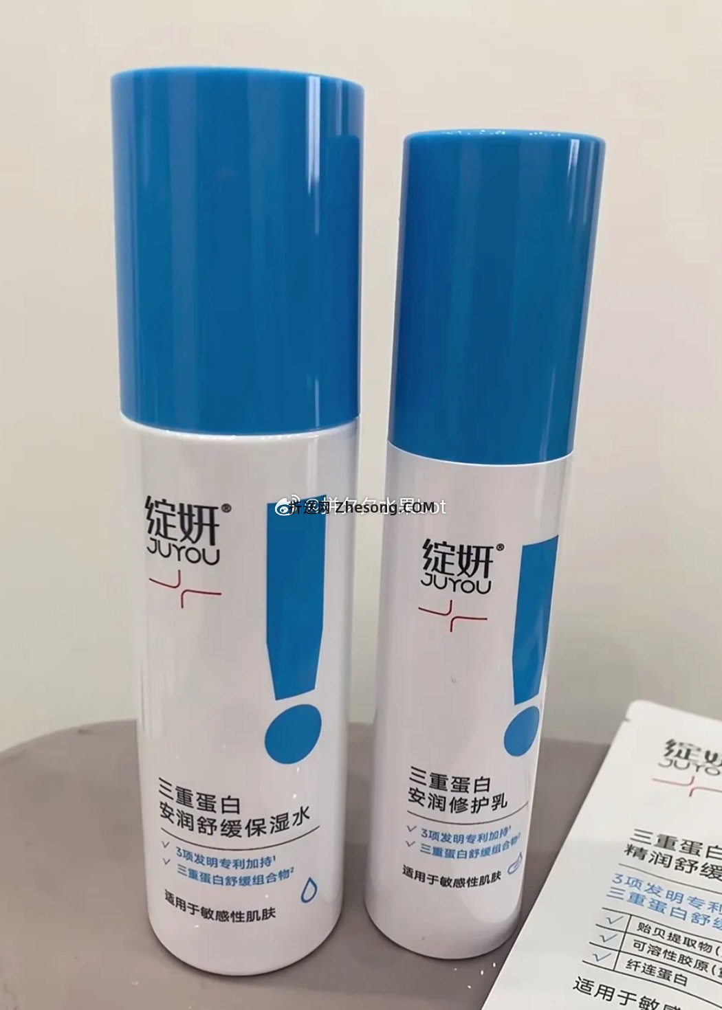 绽妍三重蛋白水120ml*1瓶+小样2支 48.7元 - 折送网