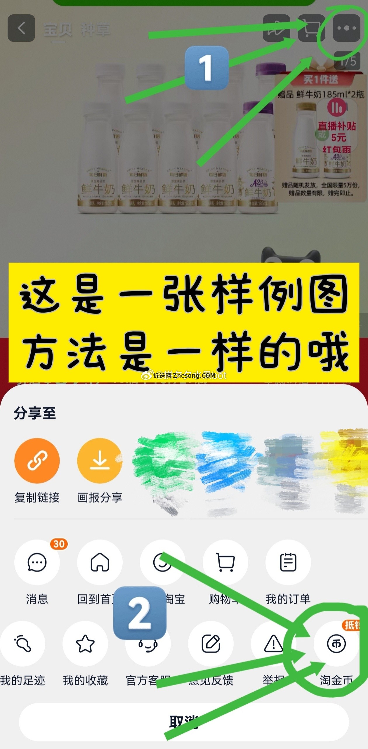 松达婴儿山茶油夏季霜18g*1支 8.71元 - 折送网