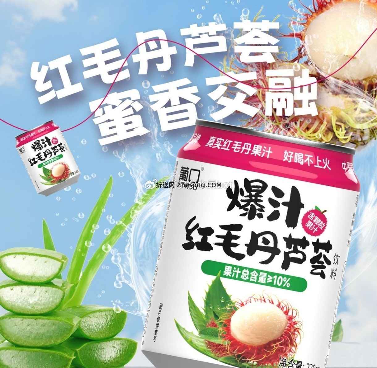葡口果汁238ml*12罐 20.9元 - 折送网