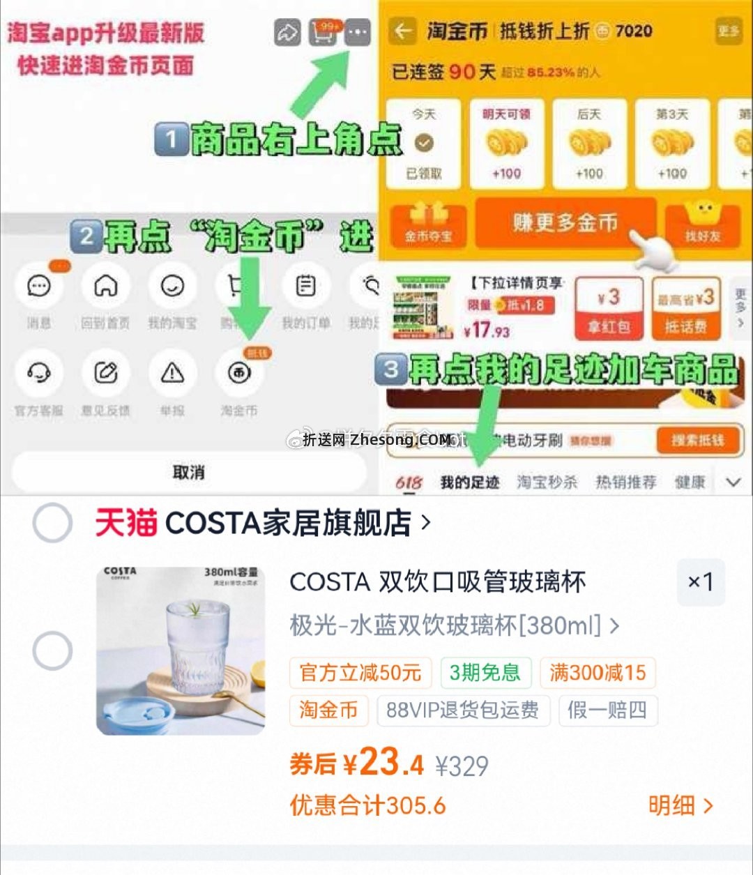 COSTA双饮口玻璃杯380ml 23.4元 - 折送网