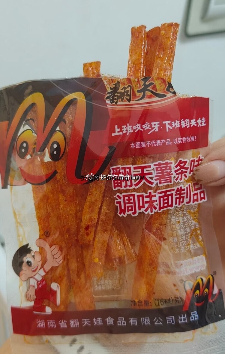 翻天娃经典辣条薯条味10包+素蹄筋味10包 9.9元 - 折送网