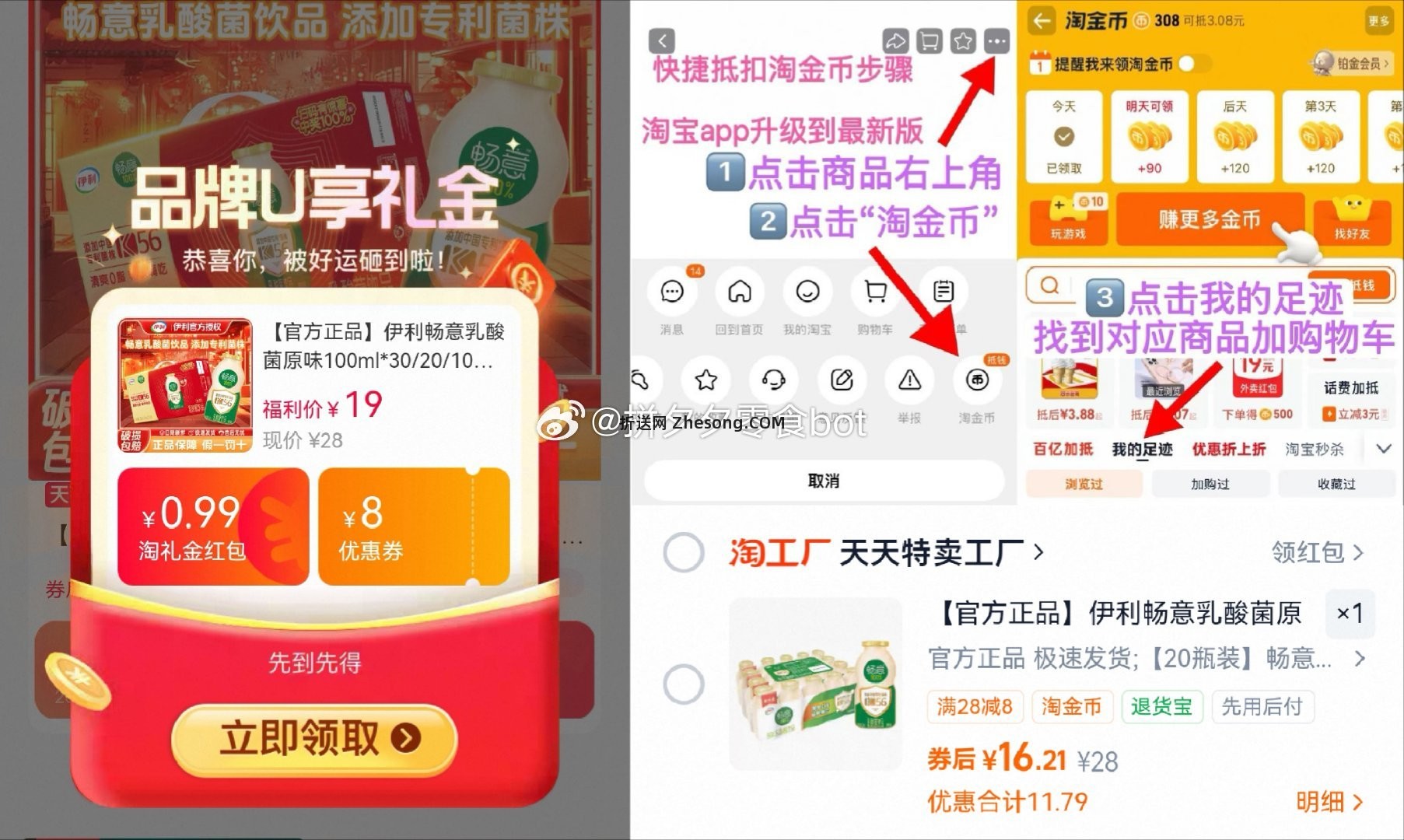 畅意100%乳酸菌100ml*20瓶 16.2元 - 折送网