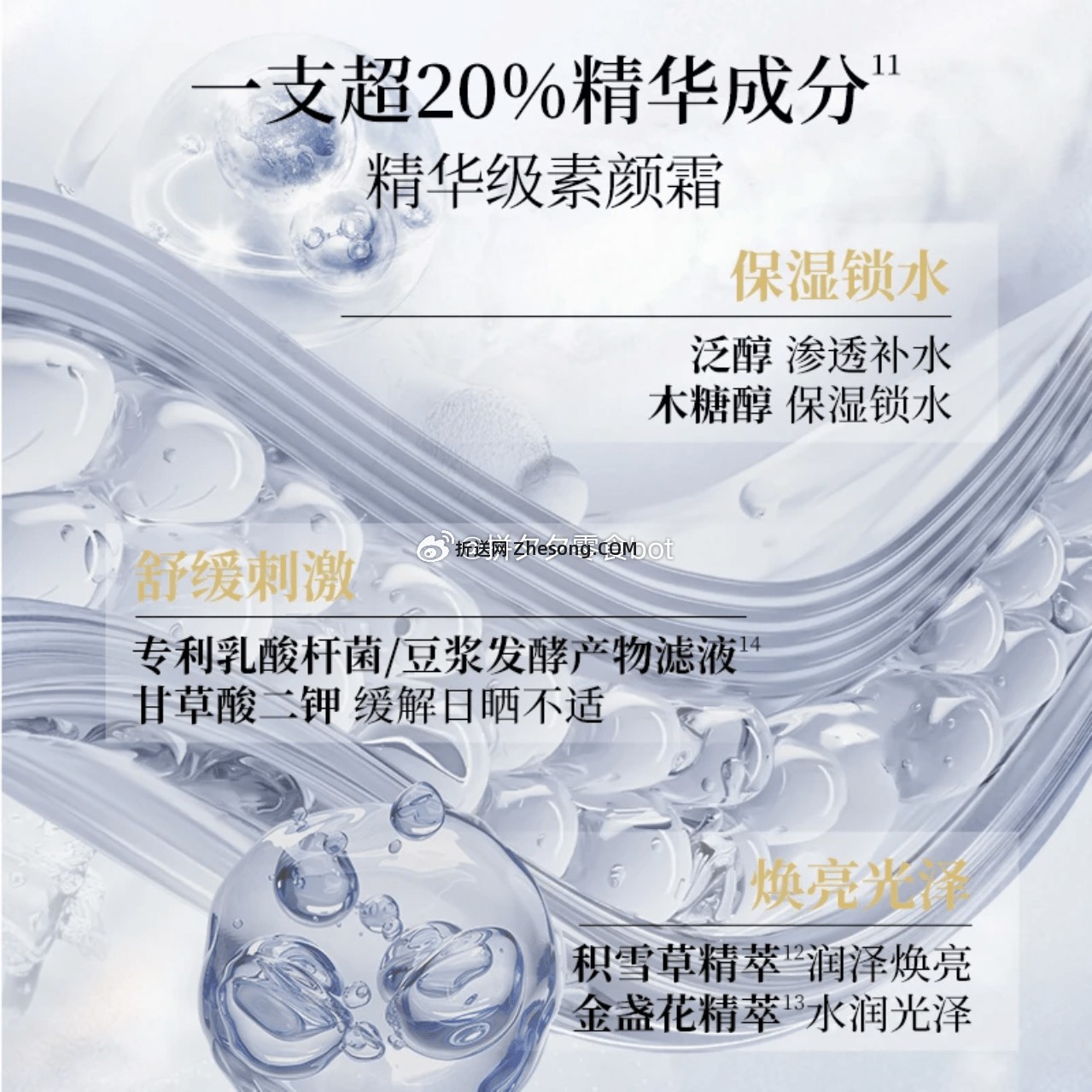 林清轩精华级防晒隔离素颜霜35g/支 36元 - 折送网