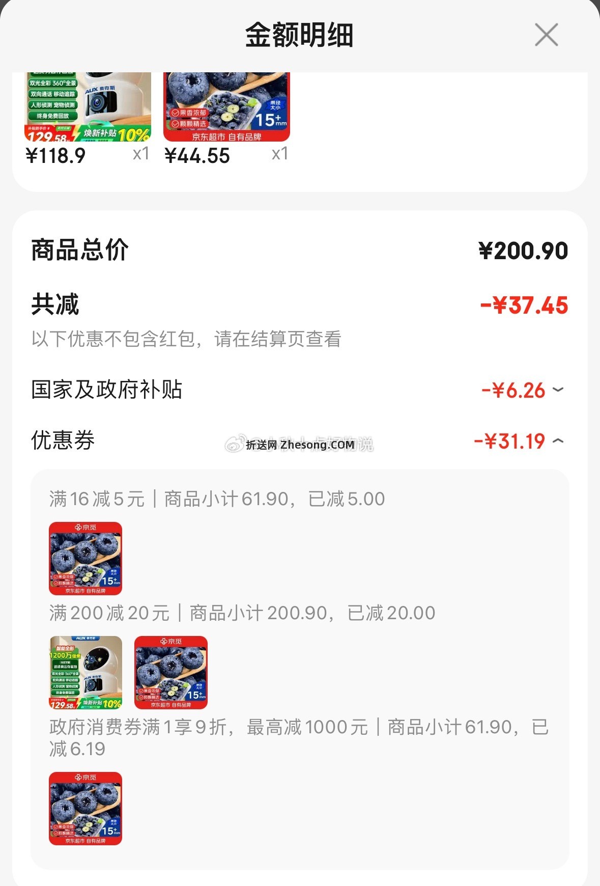 京觅云南高山花香蓝莓12盒装 净重100g/盒 单果15mm+ 44.55元 - 折送网