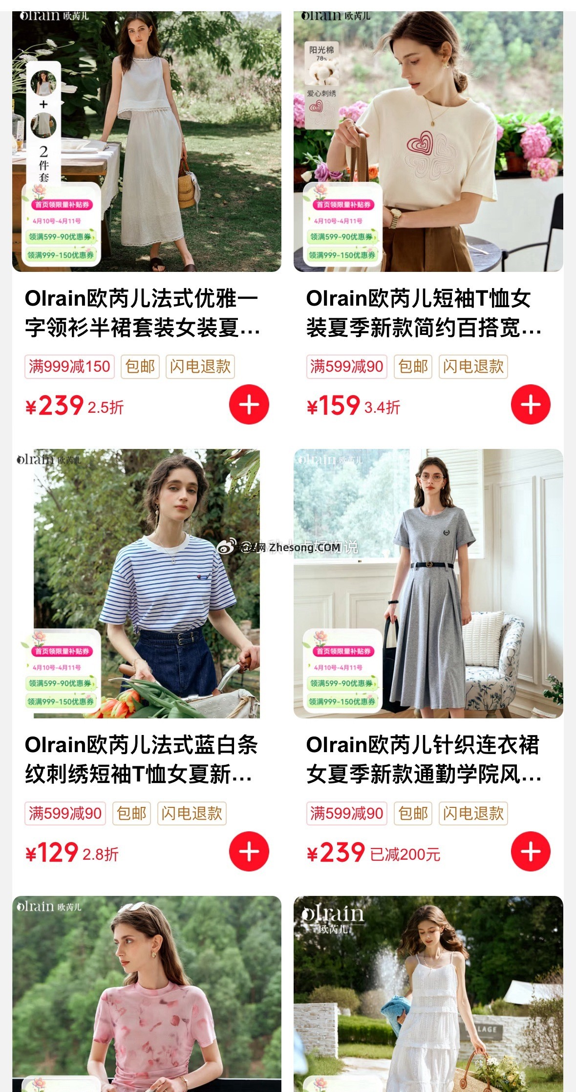 领599-90券和999-150券 拍3件满607即可 选607付245 - 折送网