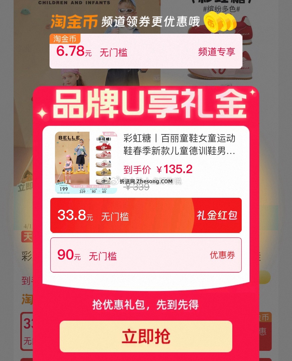 百丽童鞋女童彩虹糖运动鞋 103元 - 折送网