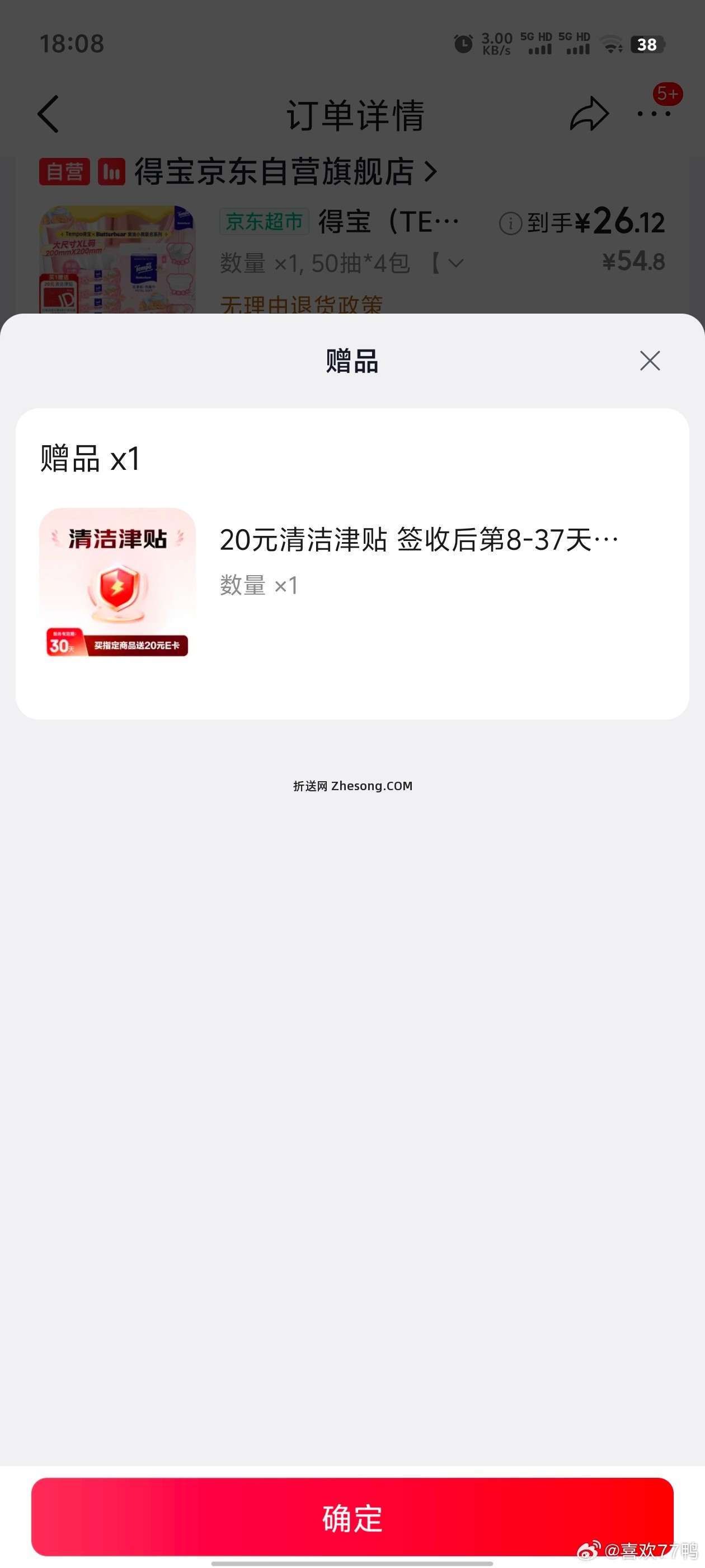 现在有了 - 折送网