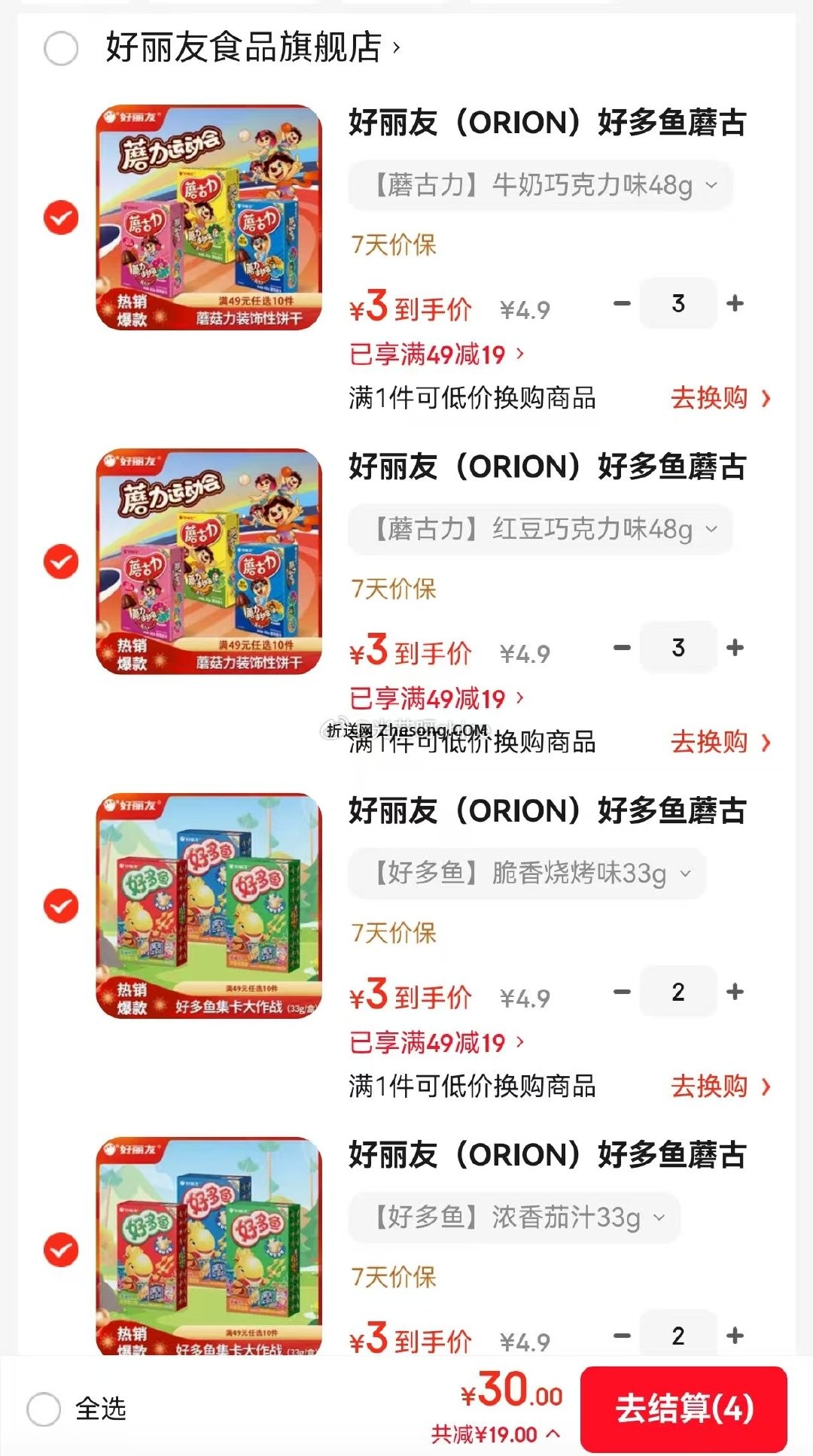 好丽友（ORION）好多鱼蘑古力浓香茄汁33g任选10件 33元 - 折送网