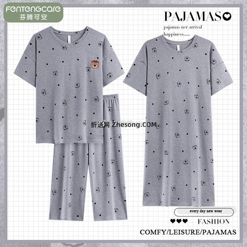 芬腾可安新款三件套套装睡衣家居服可外穿 39.9元 - 折送网