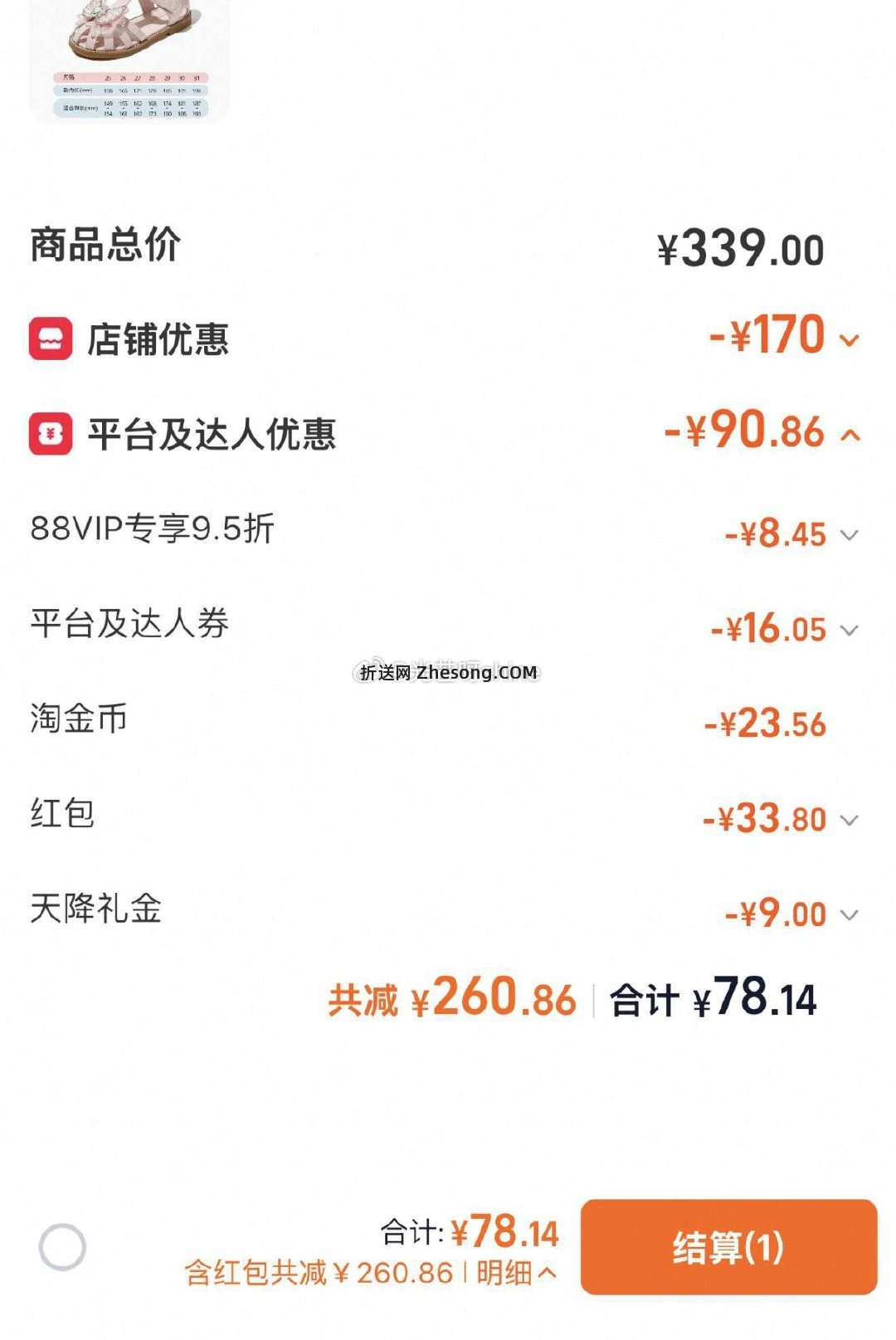 百丽童鞋女童包头水晶凉鞋 78.14元 - 折送网