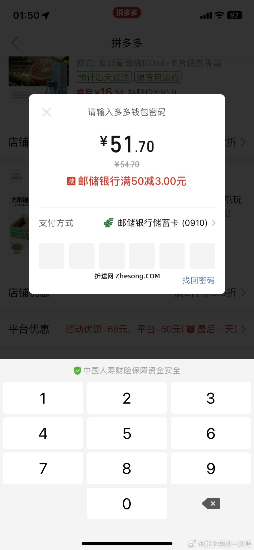 不知道是不是都有 可以看看 - 折送网