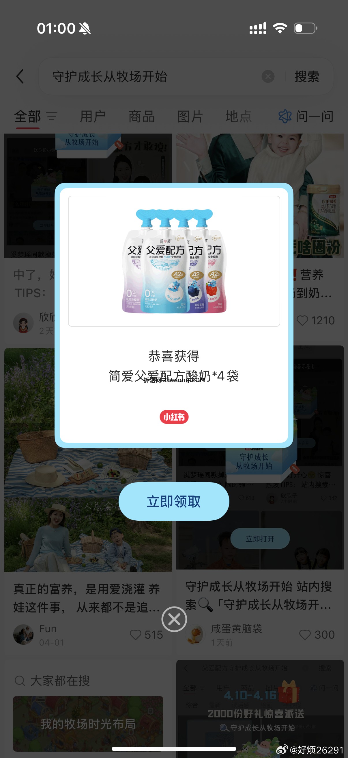 可以试试 终于活了 苦涩 苦涩 - 折送网
