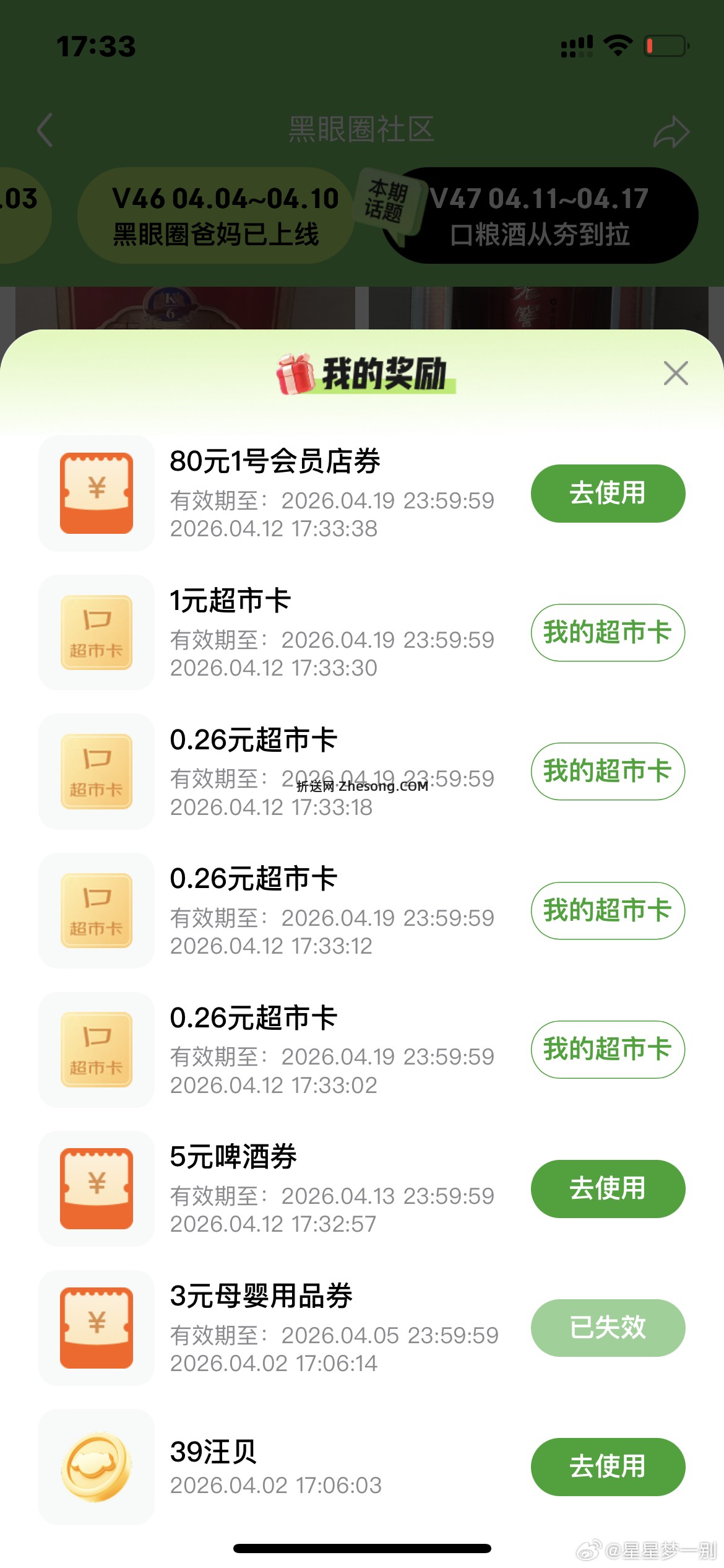 jdcs 点赞试试 - 折送网