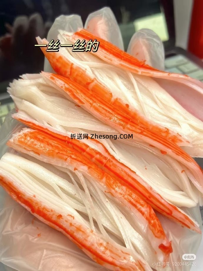 优形手撕蟹肉棒12袋 67.9元 - 折送网