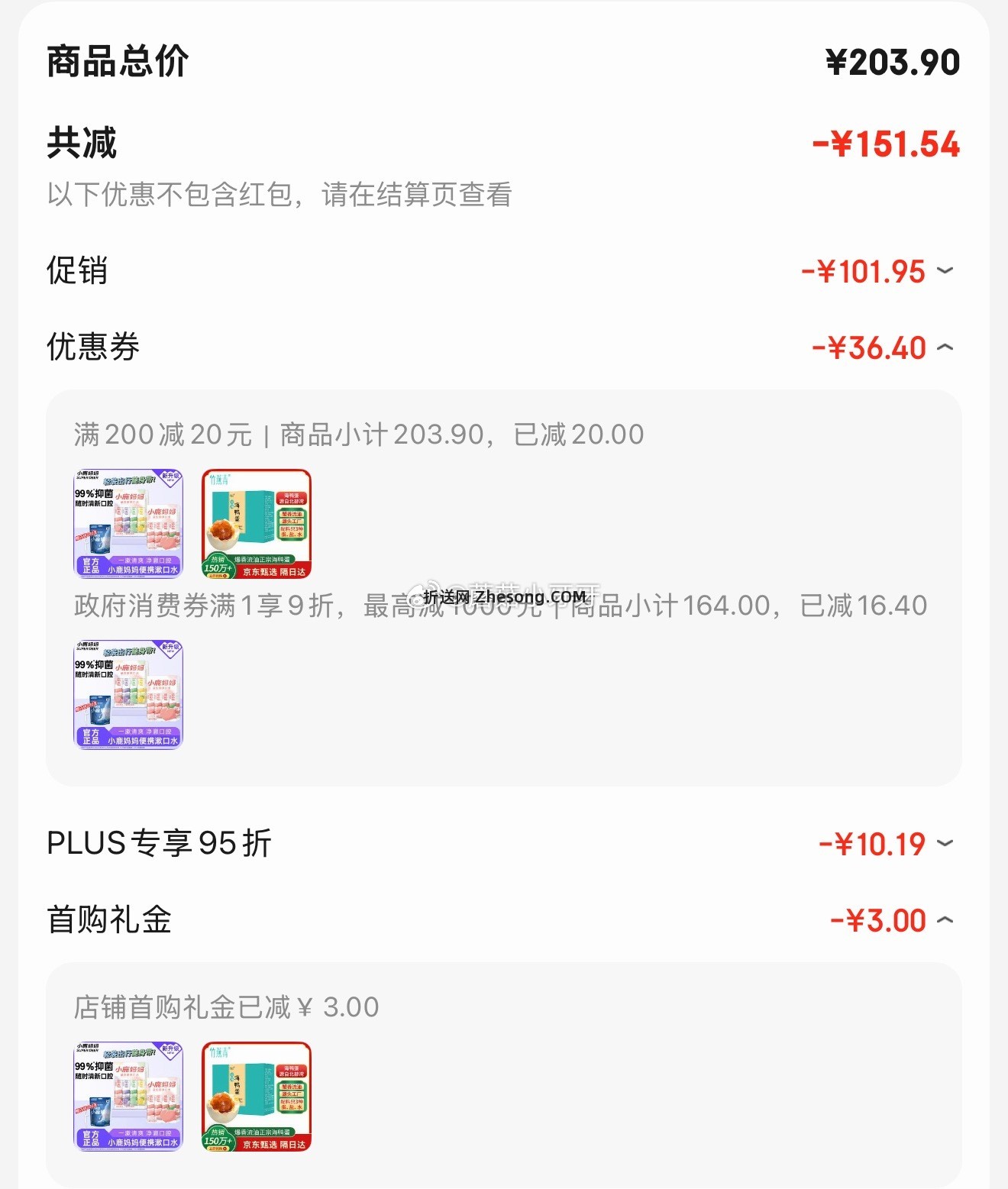 竹燕青即食熟咸鸭蛋60g*20枚 13.05元 - 折送网