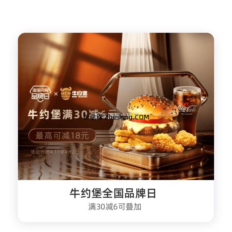 汉堡王 牛约堡 农耕记 - 折送网