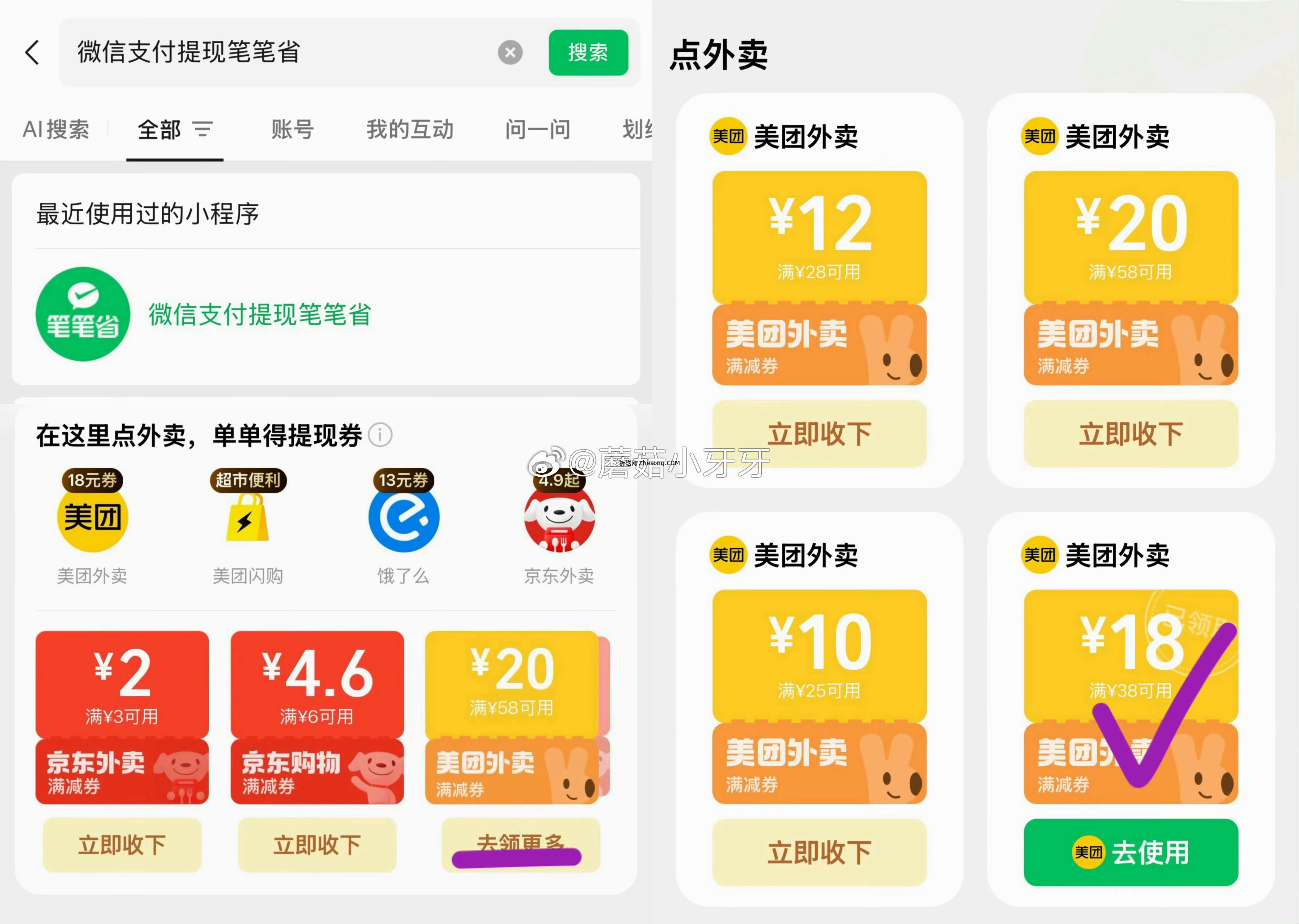 美团 肯德基 免配送费 周末疯狂拼等 12点还有40-20领 - 折送网