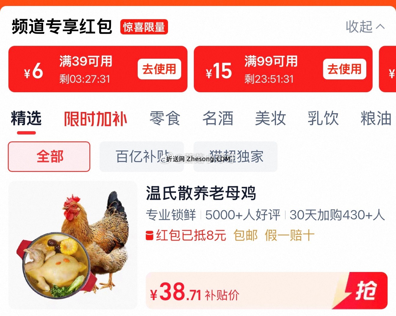 温氏老母鸡慢养500天龄走地鸡1.2kg 拍2件 37.92元 - 折送网