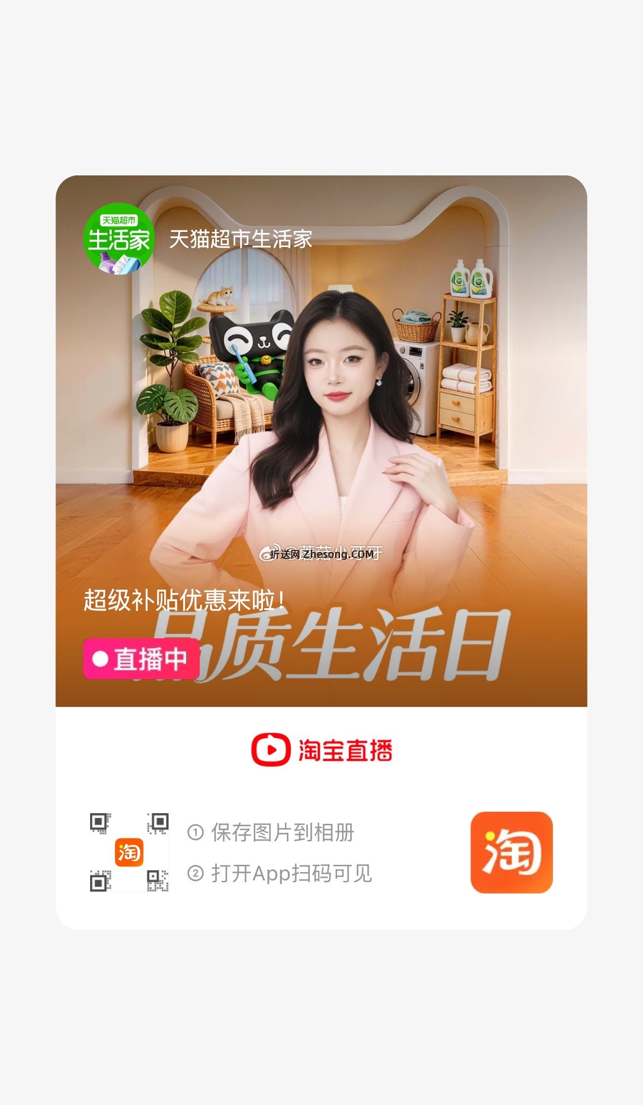 超威杀虫气雾剂500ml*2瓶 13.09元 - 折送网