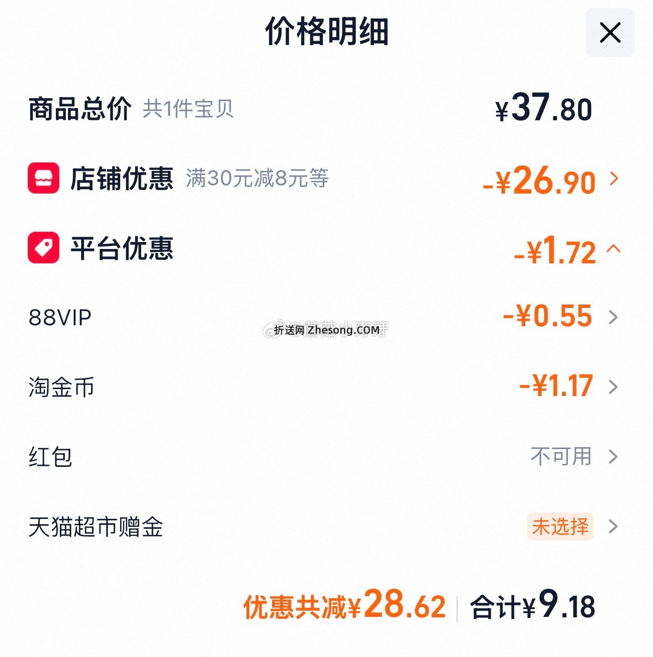 德州乡盛五香鸡扒鸡烧鸡400g*1只 9.18元 - 折送网