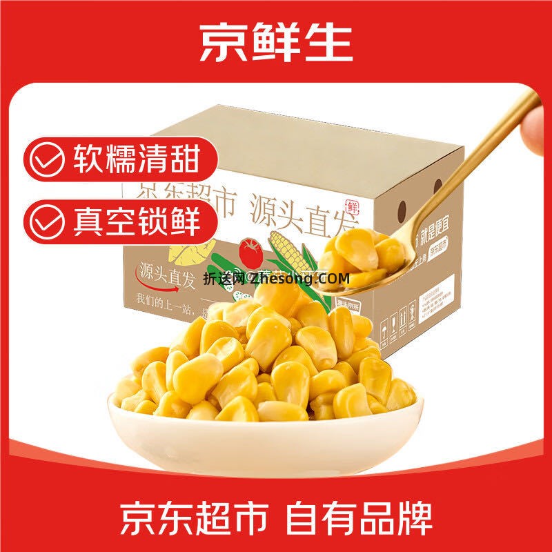 京鲜生黑熊查克甜玉米粒即食水果玉米粒80g*10袋 9.89元 - 折送网