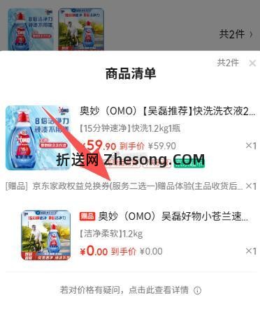 奥妙 快洗洗衣液 4斤 赠品是 保洁一次 - 折送网