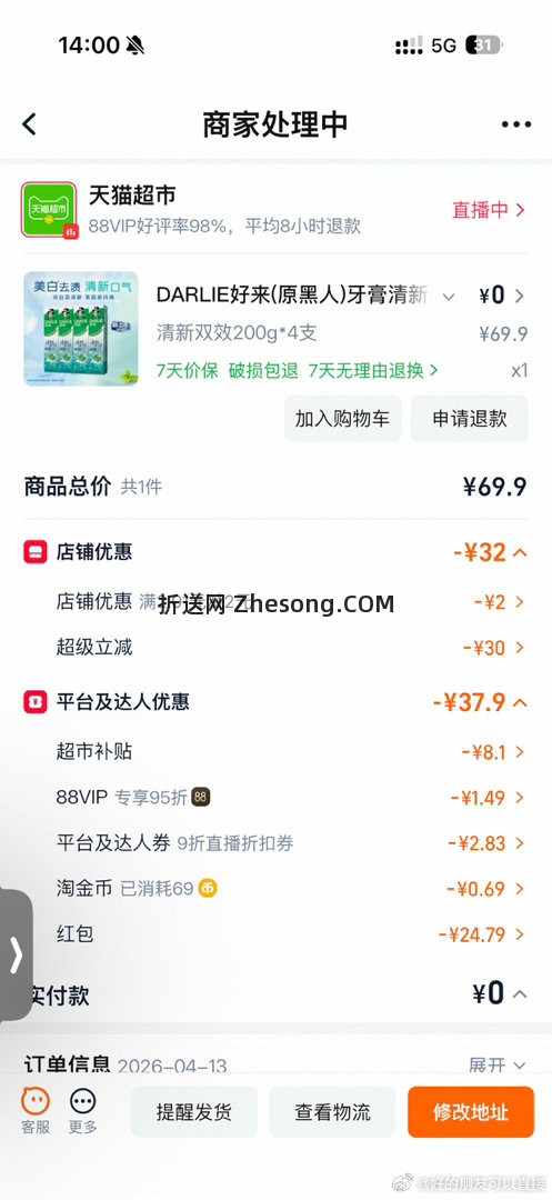 买吗 过lm有礼金 - 折送网