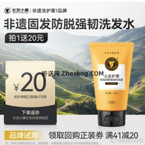 京东 需入会 欧诗漫 安心小白管次抛精华2支 1 长发小寨 - 折送网