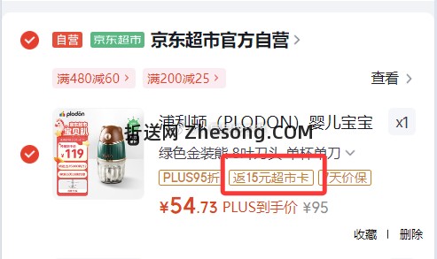 浦利顿婴儿宝宝辅食机买1件凑单后54.73返15超市卡 54.73元 - 折送网