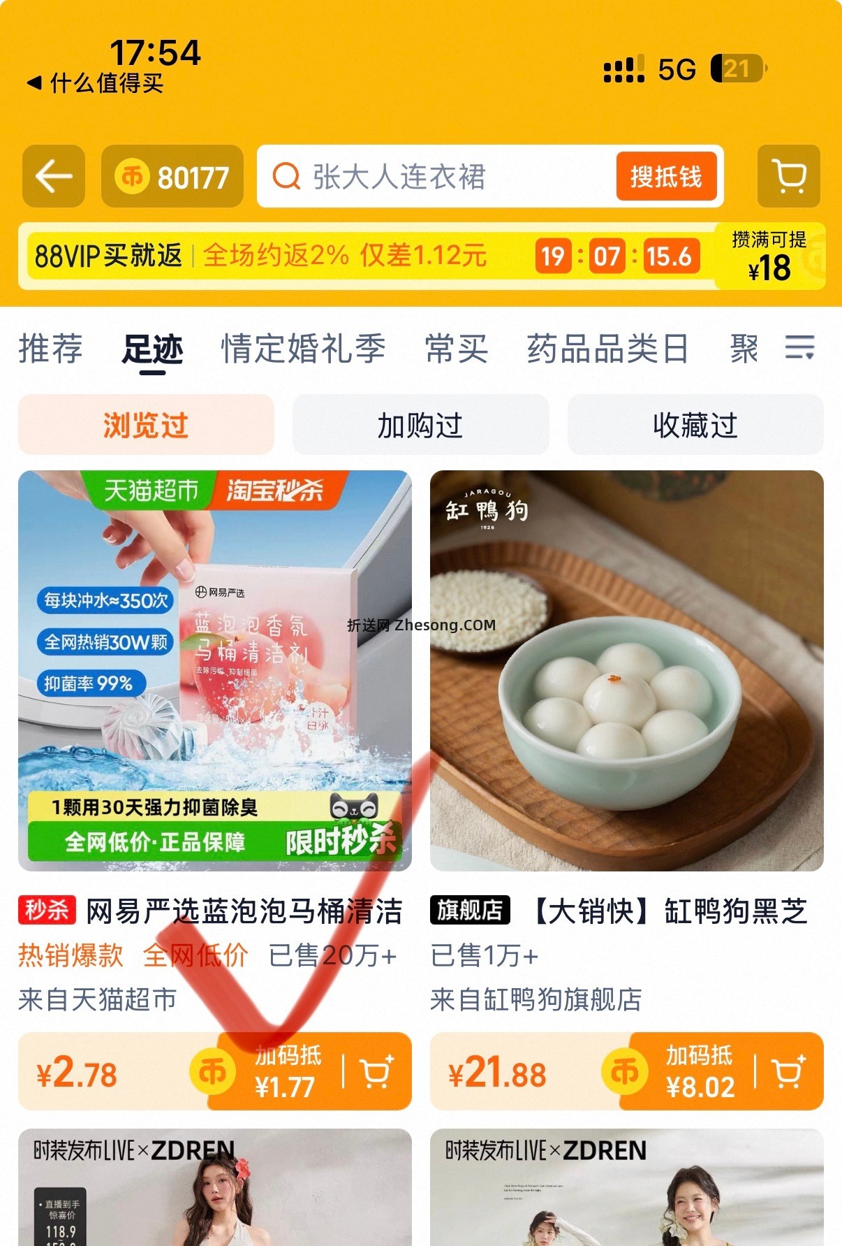 网易严选蓝泡泡马桶清洁剂洁厕灵 2.79元 - 折送网