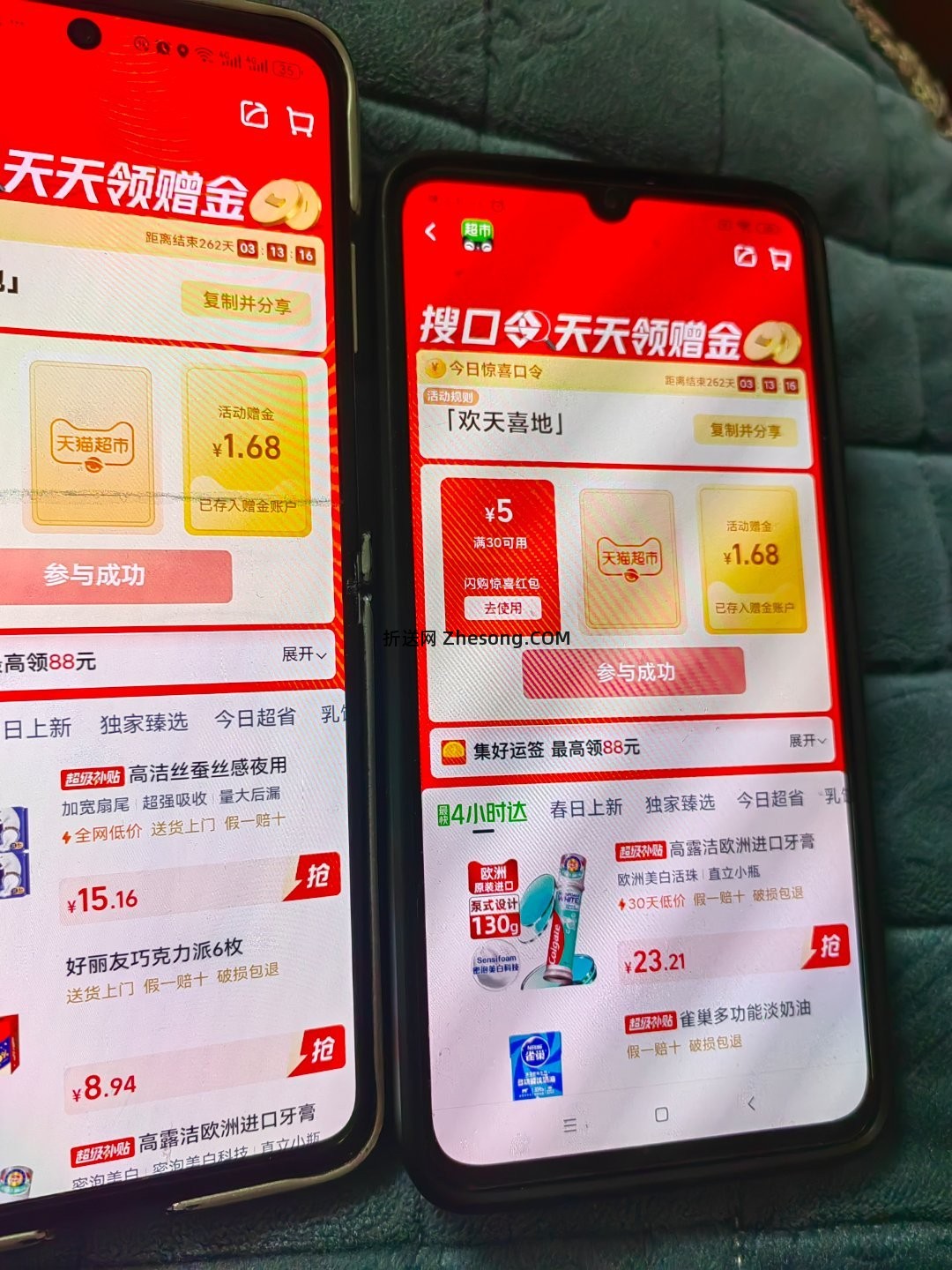 mc有1.68 - 折送网