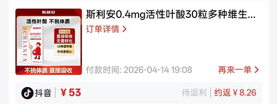 刷券超好价斯利安活性叶酸30粒22 - 折送网 刷券超好价斯利安活性叶酸30粒22 - 折送网
