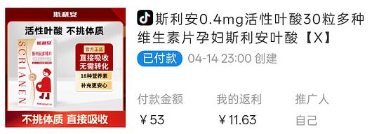 刷券超好价斯利安活性叶酸30粒22 - 折送网 刷券超好价斯利安活性叶酸30粒22 - 折送网