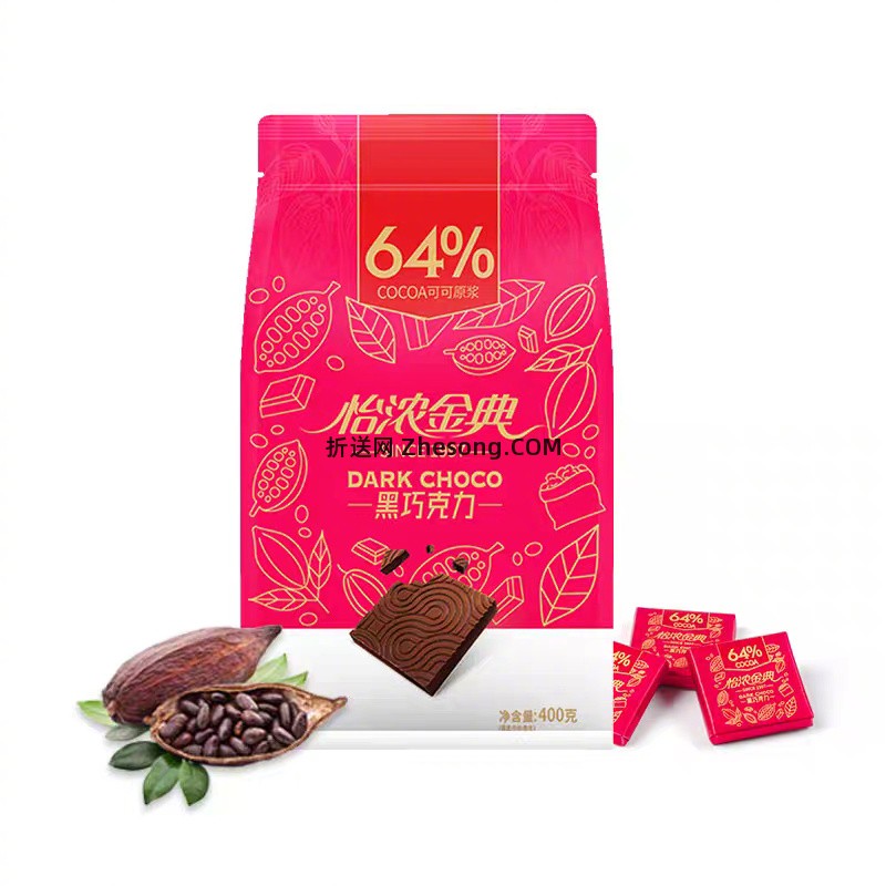 怡浓金典黑巧克力400g 39元 - 折送网 怡浓金典黑巧克力400g 39元 - 折送网