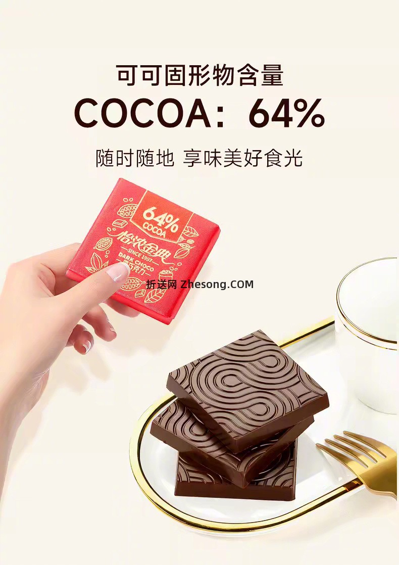 怡浓金典黑巧克力400g 39元 - 折送网 怡浓金典黑巧克力400g 39元 - 折送网