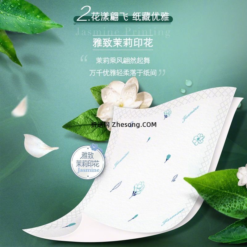 得宝茉莉花味印花手帕纸36包 15.9元 - 折送网 得宝茉莉花味印花手帕纸36包 15.9元 - 折送网